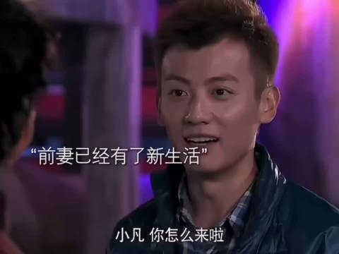 小凡也不亏 离婚了 分了不少钱又开店 要不然之前就靠自己找工作都费劲