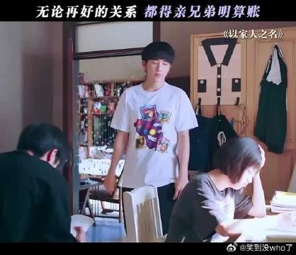 亲情金钱两难全,不是一家不进一家门