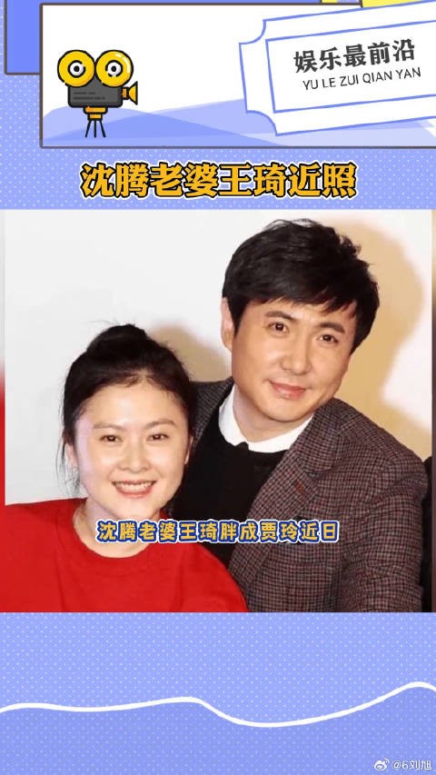 沈腾老婆王琦独自接娃 身材圆润打扮朴素,背影越来越似贾玲王琦