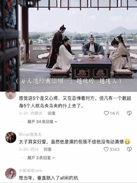 《庆余年》万人迷训狗现场引热议