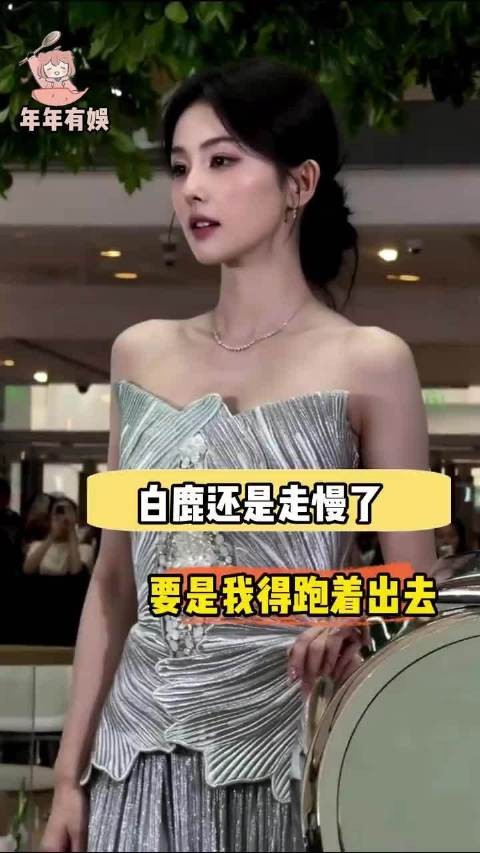 司晓迪谈酒局遇到白鹿 反耳呢，对白鹿起了一丝敬意！