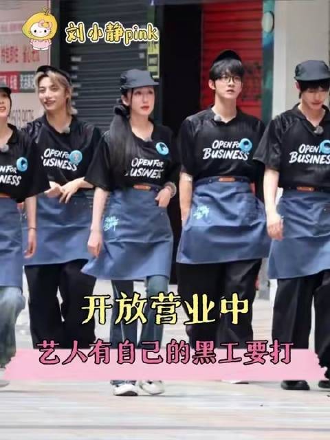 营业进行时，每位艺人都藏着不为人知的“黑工”日常 刘彰 万万没想到