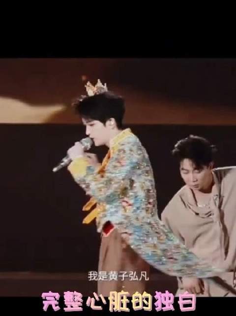 黄子弘凡演唱会纪录片引发观众怀念