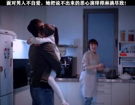 面对男人的不自爱,她把说不出口的恶心感演绎的淋漓尽致