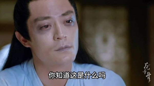 白子画终于知道，自己吃的特效药竟是由小骨的血液炼制而成的 赵丽颖橘子撩剧
