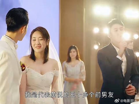 当前女友结婚时