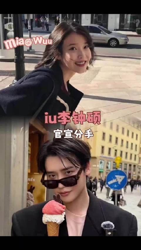 IU李钟硕确认分手，专注个人事业