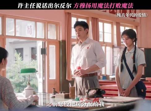 方穆扬恢复记忆，手握冯琳的把柄