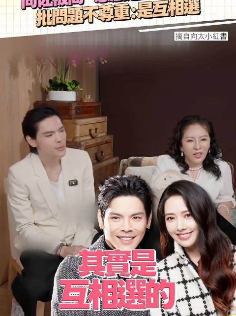 向佐被问:怎么选到郭碧婷? 批问题不尊重:是互相选