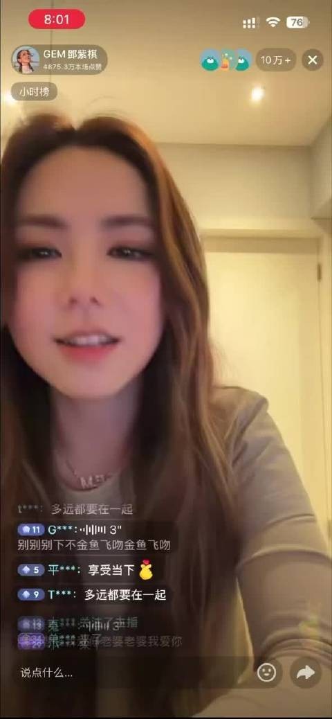 尤长靖演唱《天空没有极限》获邓紫棋直播间力挺