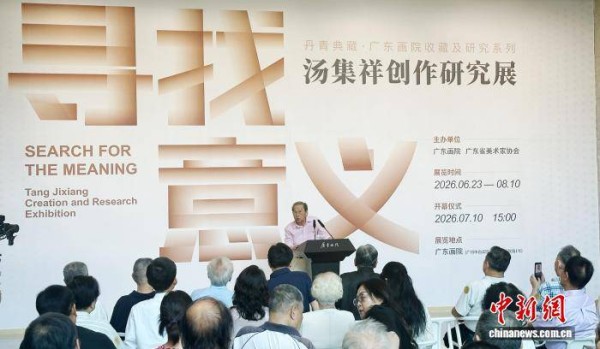 “百变艺术家”汤集祥近200件艺术精品亮相广东画院
