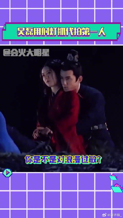 吴磊赵露思骑马抓代拍