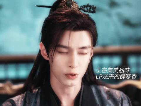 何与萧华雍孔雀开屏现场醋坛翻涌
