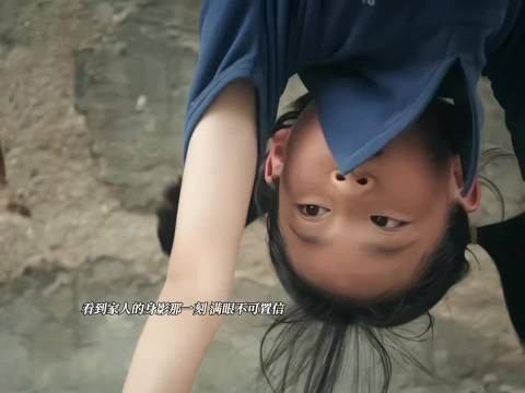 再次见到家人的青娥眼睛都是亮亮的 肉眼可见的高兴 | 主角 | 刘浩存