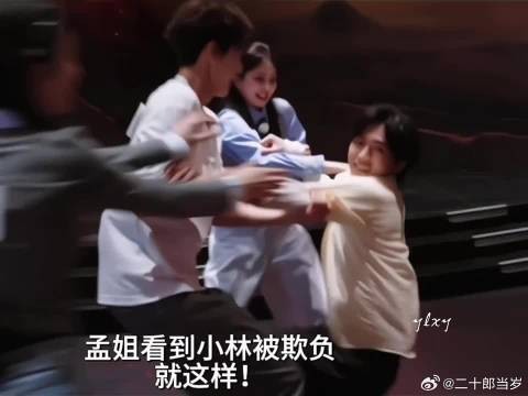 小林着急保护孟姐:快跑!不要管我
