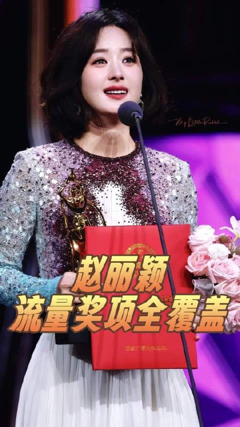 赵丽与不仅睡得着 还睡得很香