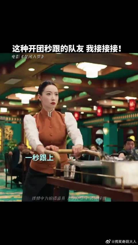 很显然，两位梦主的默契程度已到最高值
