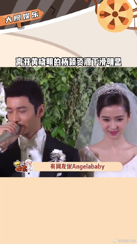 怎么都没想到离开angelababy 资源和咖位都降级了！微博VC计划微博VC计划