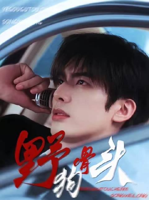 陈藤城亮相诠释痞帅风格,颜值界巅峰代表登场