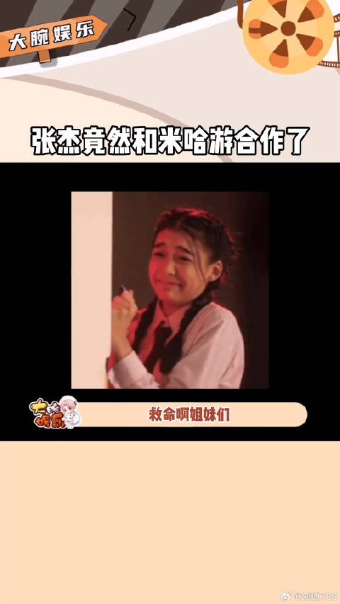 张杰演唱游戏主题曲的另一大 神曲出现了，轻松欢快真的不要太爱了！