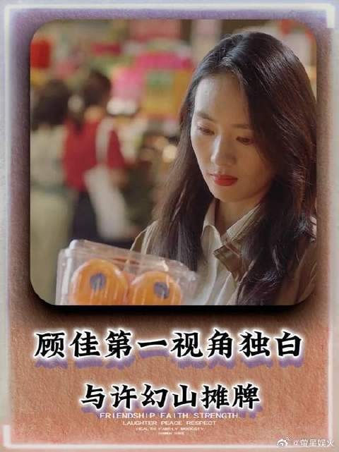 以顾佳的视角打开《三十而已》,与许幻山摊牌,我哭得声嘶力竭