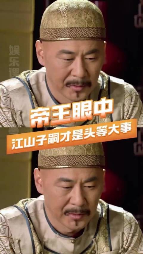 帝王眼中江山子嗣才是头等大事、甄嬛传、甄嬛传十级观众、皇帝