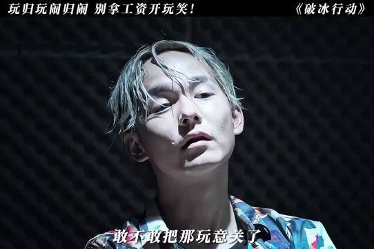 玩归玩闹归闹，别拿工资当玩笑