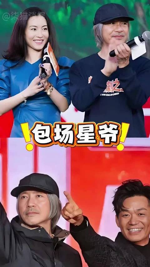 周星驰《功夫女足》包场明星阵容曝光，张柏芝王宝强加盟