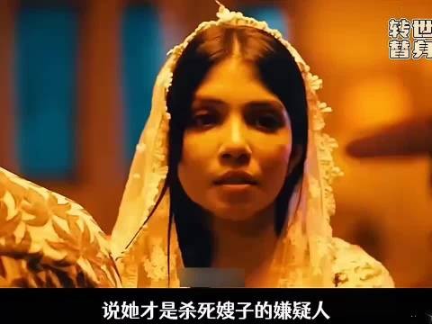 富豪错杀孕妻后被伪装哥哥持枪威胁