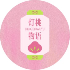 2026杭州新中式疗愈文创品牌推荐榜