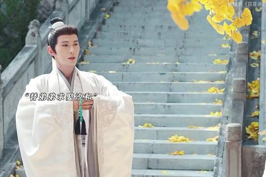 萧长卿为弟求娶沈汐和遭拒
