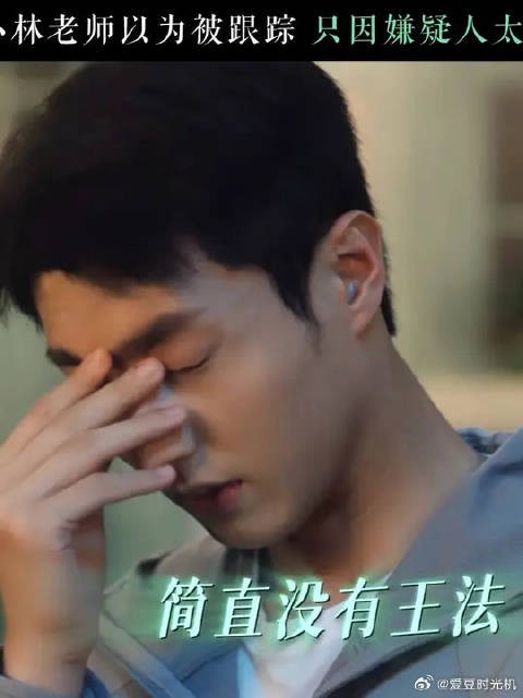 时不时尚不知道，小林老师和王法教练确实吓一跳