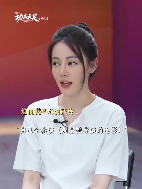 迪丽热巴为拍功夫女足脚腕严重肿胀