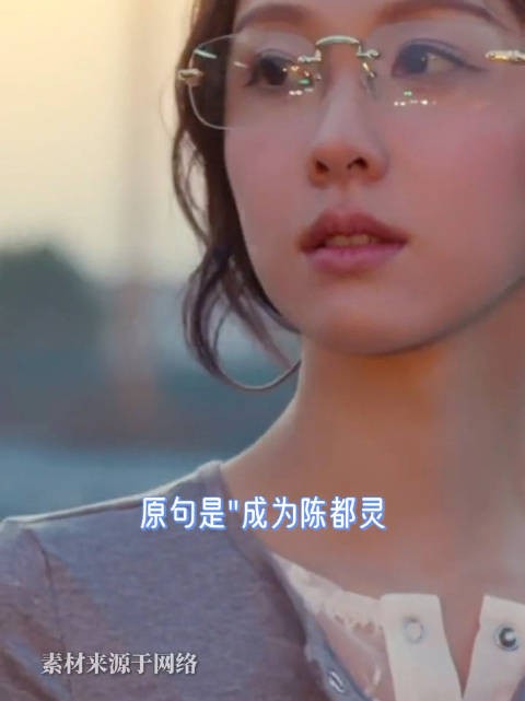 陈都灵-“我喜欢野心这两个字”