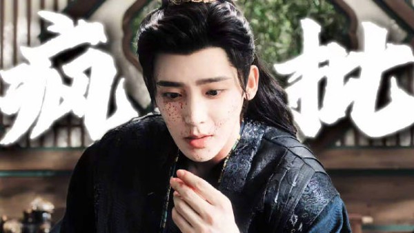 这回《雀骨》里的疯批少年将军又给侯明昊演爽了吧