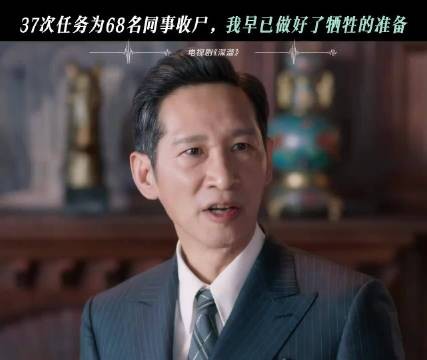 “埋的第六十九尸体，是他的父亲” 成毅