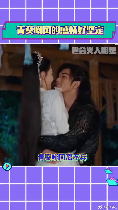 星落凝成糖 青葵 何宣林