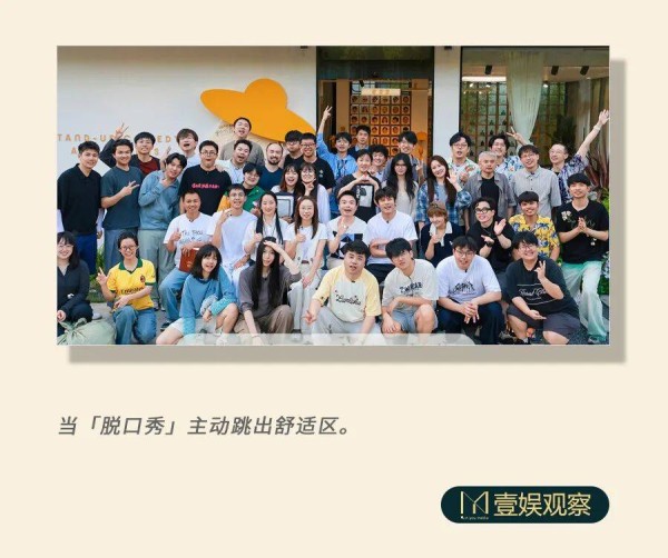 革新脱口秀群像叙事，《脱友3》迎来「草莽时代」