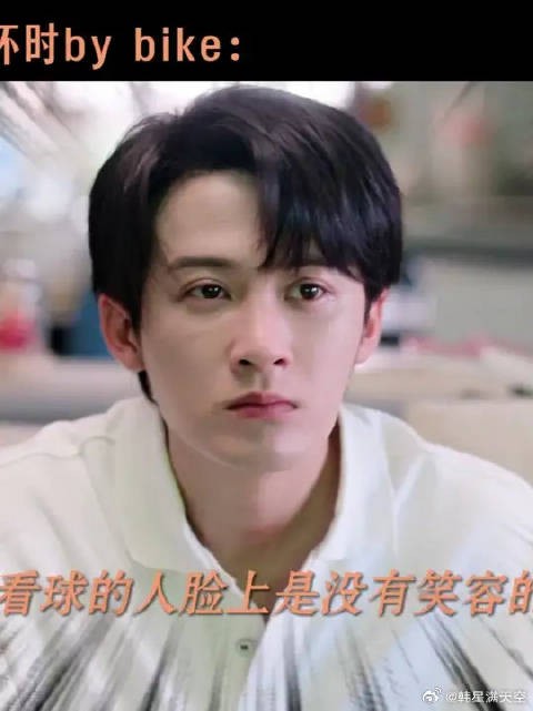 李亦非 ：演我看球！简直一模一样！