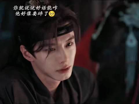 何与这段破碎感拉满了,好深情的眼睛,他都说自己很好哄了,快哄哄他吧