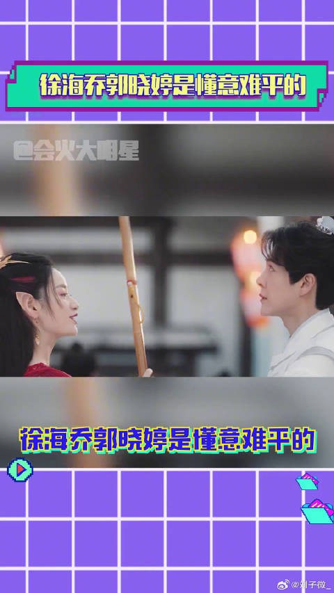 别用郭晓婷徐海乔刀我了 微博VC计划