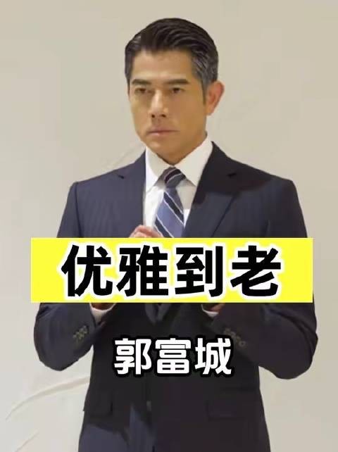 郭富城携妻现身香港马场,冻龄状态引关注