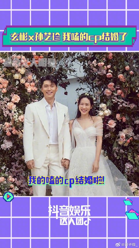玄彬 娱乐达人团