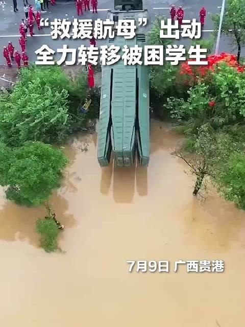 “为祖国点赞！”广西贵港脱险学生，在“救援航母”上齐声唱响《歌唱祖国》