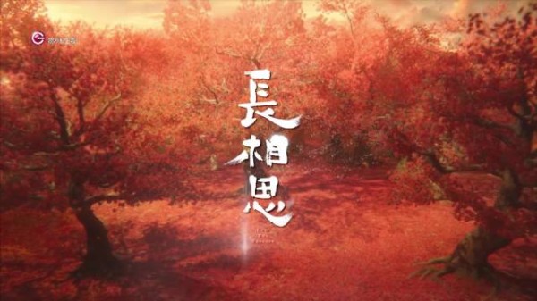贵州卫视长相思热播，后宫杀机暗伏馨悦联手丰隆谋害小夭