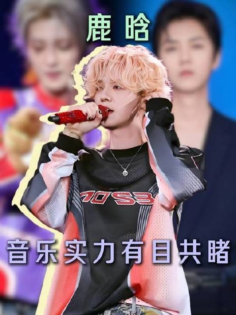 全网热议他的绯闻，却鲜少提及他舞台上的震撼表现