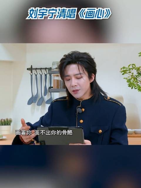 刘宇宁清唱 声音很有质感