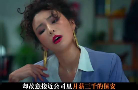 《香港奇案》女白领故意靠近男同事!