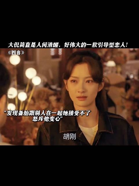 她只是在骑驴找马,只是没想到马还没找到,驴先丢了,所以破防了