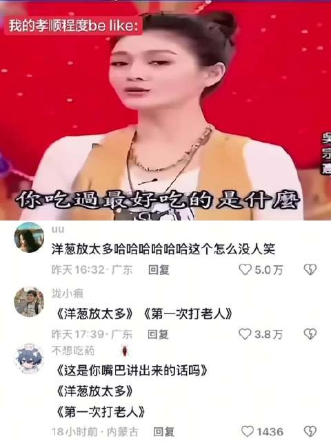 我的孝顺程度be like: 台湾综艺节目 吴宗宪 大S